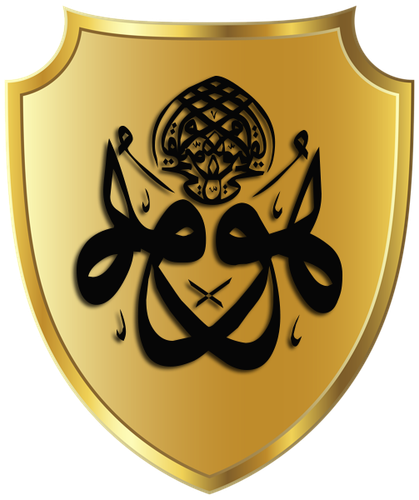 Dini Gold Ribbon Tasarim V211220171736 Huvel Hayyul Kayyum Yazili N1.png