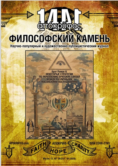 Снимок экрана 27 1 2026 16590 apokrif93.com.jpg