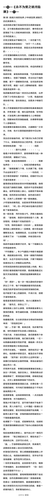 NOTE20260128215305.png