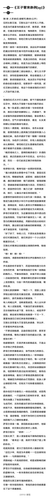 NOTE20260128220726.png