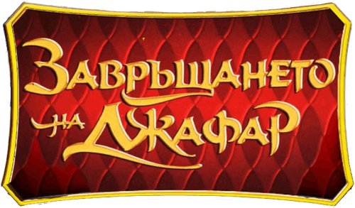 Нов проект 2026 01 27T223505.792.png