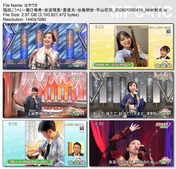 [TV-Variety] はやウタ – 2026.01.25