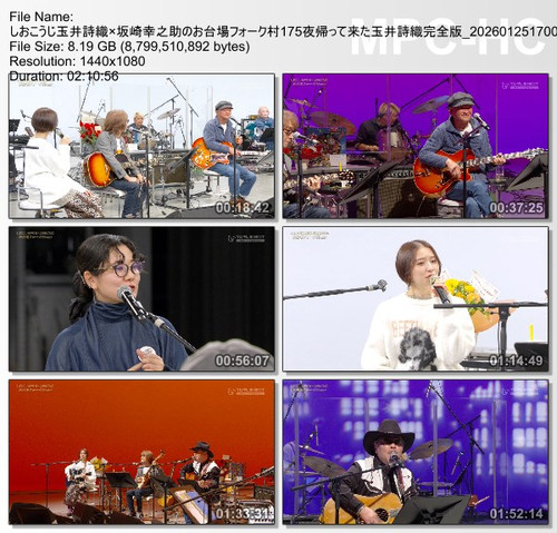 しおこうじ玉井詩織×坂崎幸之助のお台場フォーク村175夜帰って来た玉井詩織完全版 202601251700 フジテレビNEXT.ts thumbs [2026.01.28 00.19.32].jpg