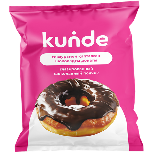 4870247057350 392419 ГЛАЗИРОВАННЫЙ ПОНЧИК KUNDE С ШОКОЛАДОМ 40ГР ФЛ П.png