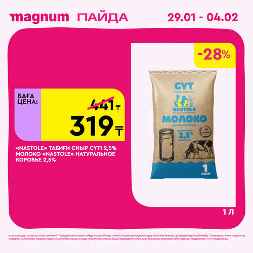 Magnum 1080x1080 1 tov (46).png
