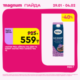 Magnum 1080x1080 1 tov (47)