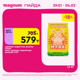 Magnum 1080x1080 1 tov (52)