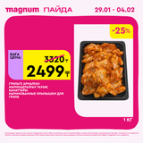 Magnum 1080x1080 1 tov (29)