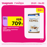 Magnum 1080x1080 1 tov (37)