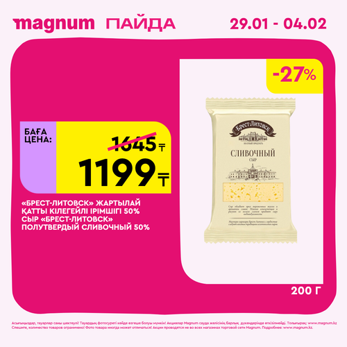 Magnum 1080x1080 1 tov (50).png