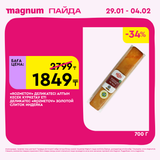 Magnum 1080x1080 1 tov (48)