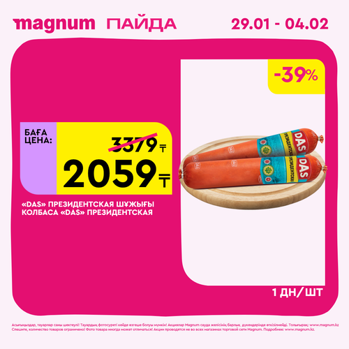 Magnum 1080x1080 1 tov (38).png