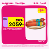 Magnum 1080x1080 1 tov (38)