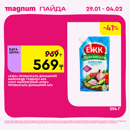 Magnum 1080x1080 1 tov (53).png