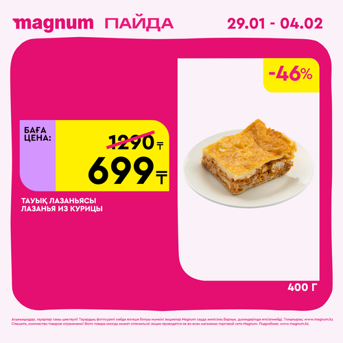 Magnum 1080x1080 1 tov (27).png