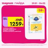 Magnum 1080x1080 1 tov (54)