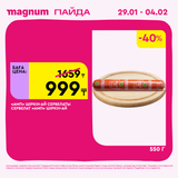 Magnum 1080x1080 1 tov (49)