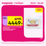 Magnum 1080x1080 1 tov (51)