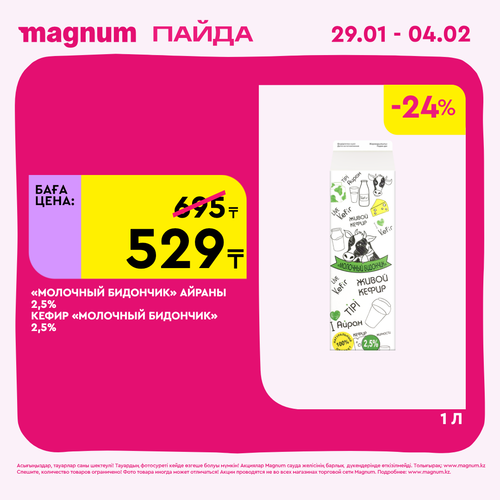 Magnum 1080x1080 1 tov (59).png