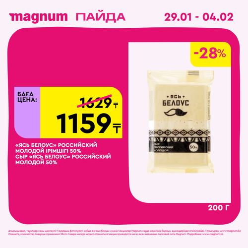 Magnum 1080x1080 1 tov (71).png