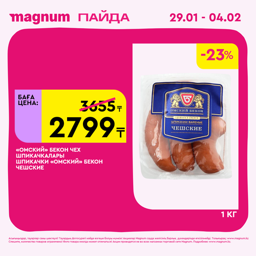 Magnum 1080x1080 1 tov (62).png