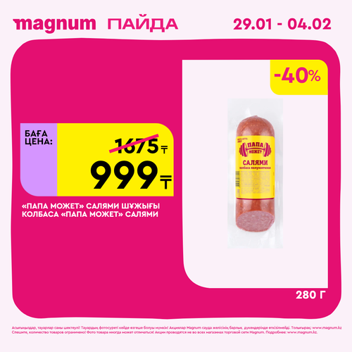 Magnum 1080x1080 1 tov (63).png