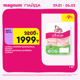 Magnum 1080x1080 1 tov (75)