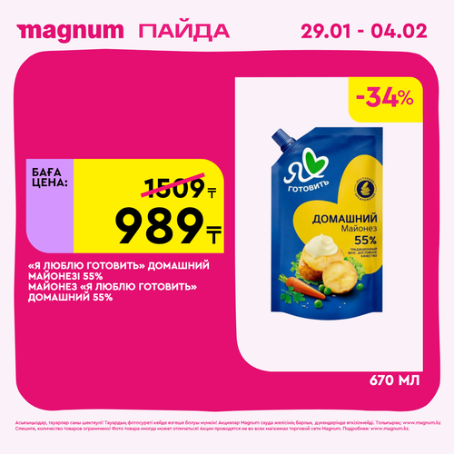 Magnum 1080x1080 1 tov (67).png
