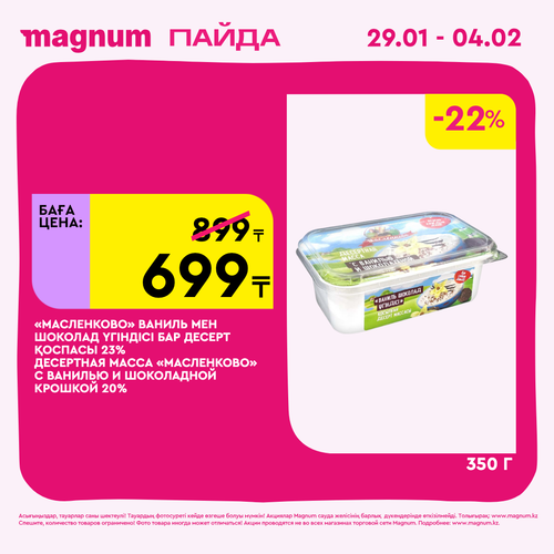 Magnum 1080x1080 1 tov (57).png