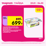 Magnum 1080x1080 1 tov (57)