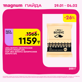 Magnum 1080x1080 1 tov (68)