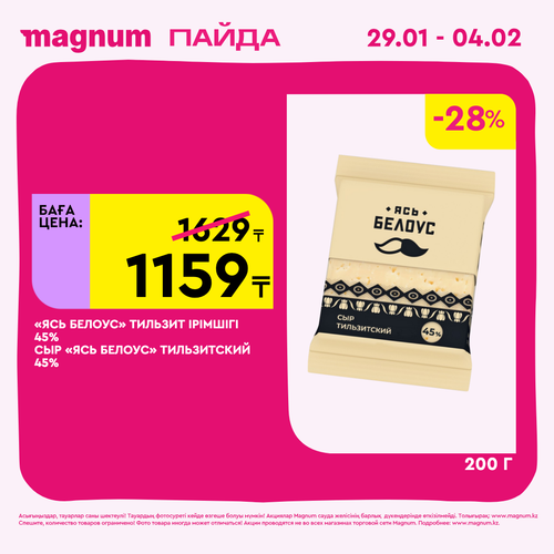 Magnum 1080x1080 1 tov (73).png