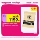 Magnum 1080x1080 1 tov (73)