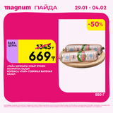 Magnum 1080x1080 1 tov (64)