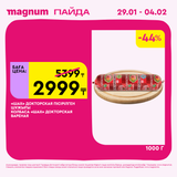 Magnum 1080x1080 1 tov (65)
