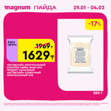 Magnum 1080x1080 1 tov (66)