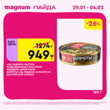 Magnum 1080x1080 1 tov (3)