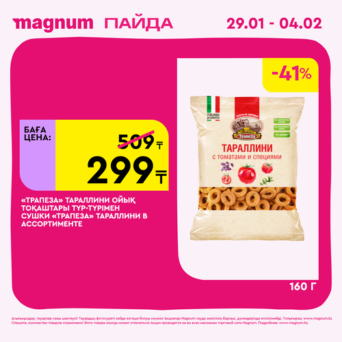 Magnum 1080x1080 1 tov (8).png