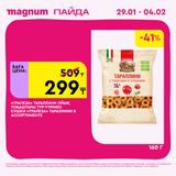 Magnum 1080x1080 1 tov (8)