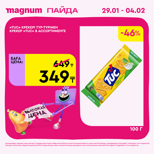 Magnum 1080x1080 1 tov (9).png