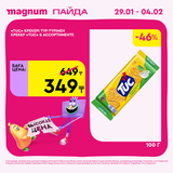 Magnum 1080x1080 1 tov (9)