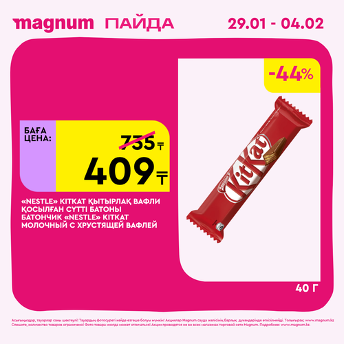 Magnum 1080x1080 1 tov (13).png