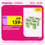 Magnum 1080x1080 1 tov (20)