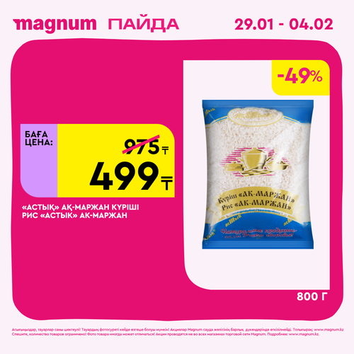 Magnum 1080x1080 1 tov (5).png