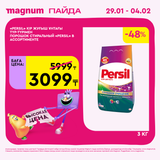 Magnum 1080x1080 1 tov (21)