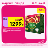 Magnum 1080x1080 1 tov (14)