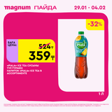 Magnum 1080x1080 1 tov (17)