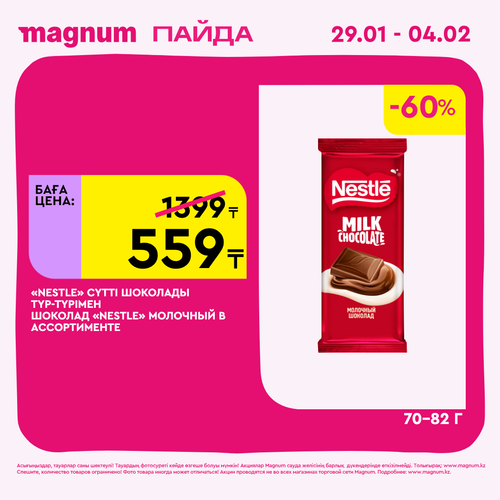 Magnum 1080x1080 1 tov (12).png