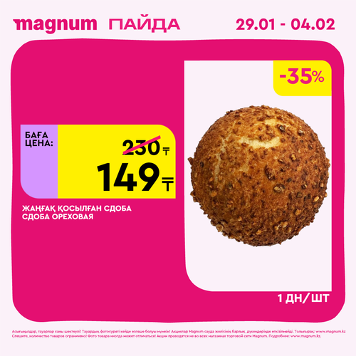 Magnum 1080x1080 1 tov (9).png