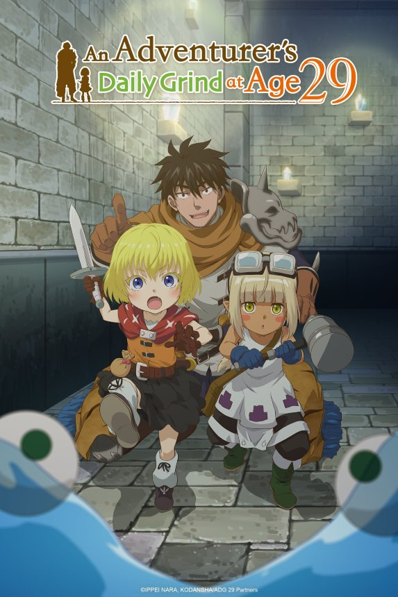 An Adventurer’s Daily Grind at Age 29 (2026) Season 1 Hindi Dubbed